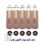 کرم پودر لاکچری کوین ،کرم پودر شال کوین فرانسوی