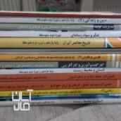 کتاب درسی پایه یازدهم رشته مکانیک