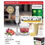 گوشکوب برقی چند کاره دسینی مدل DS_184