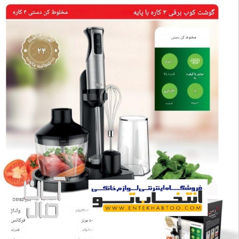 گوشکوب برقی چند کاره دسینی مدل DS_182