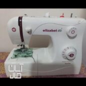 چرخ خیاطی الیزابت