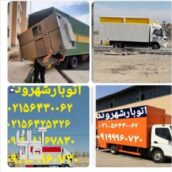 اتوبارپرند شهروند پرند