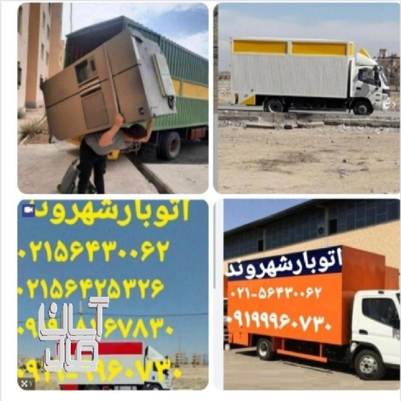 اتوبارپرند شهروند پرند