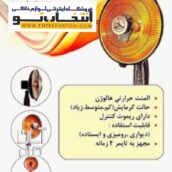 بخاری برقی هالوژنی ساینا مدل اکو پلاس