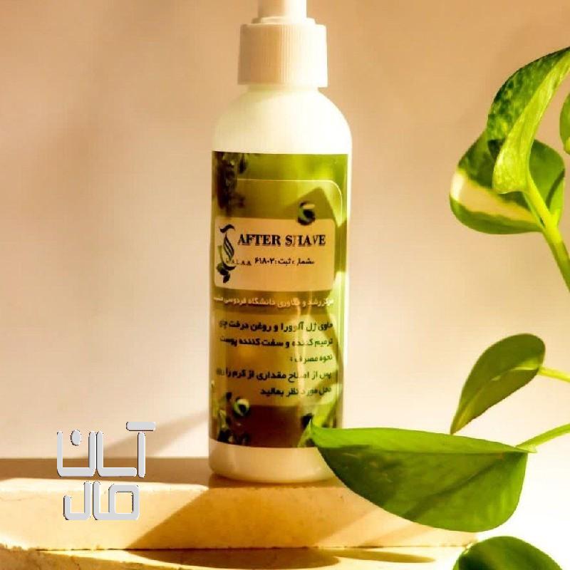 لوسیون_بعد_اصلاح