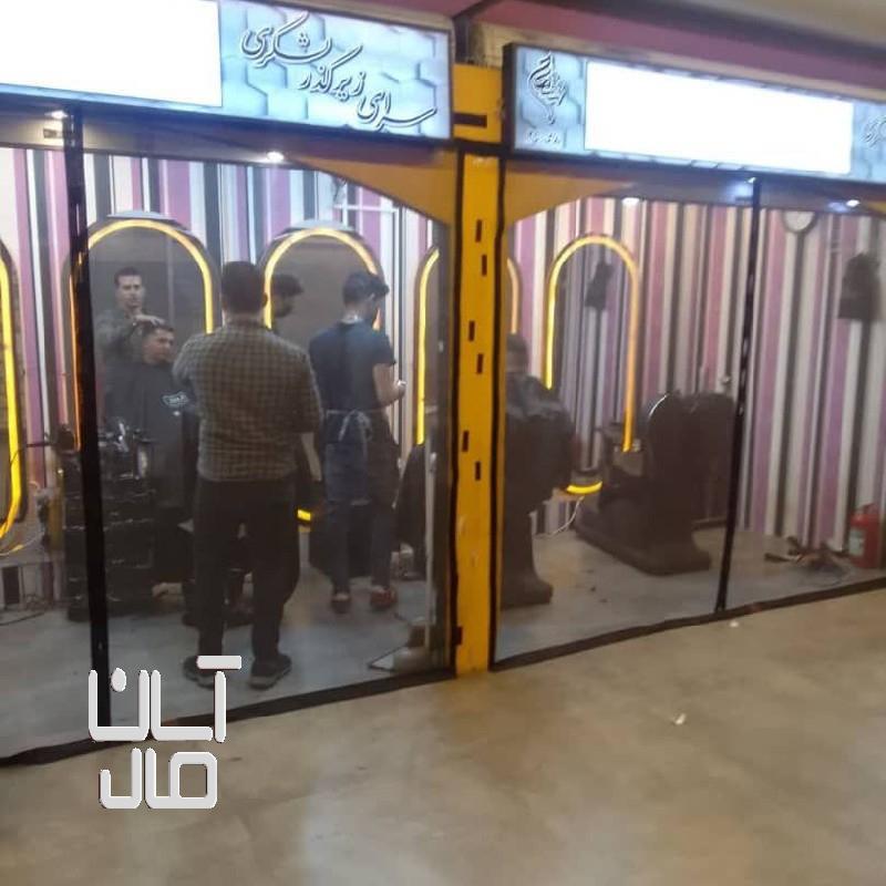 تولیدکننده پرده مگنتی توری وطلقی