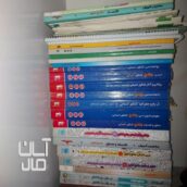 کتابهای کامل کنکور