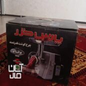 چرخ گوشت پارس خزر