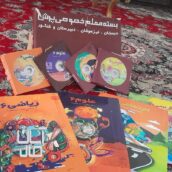 بسته معلم خصوصی پرش