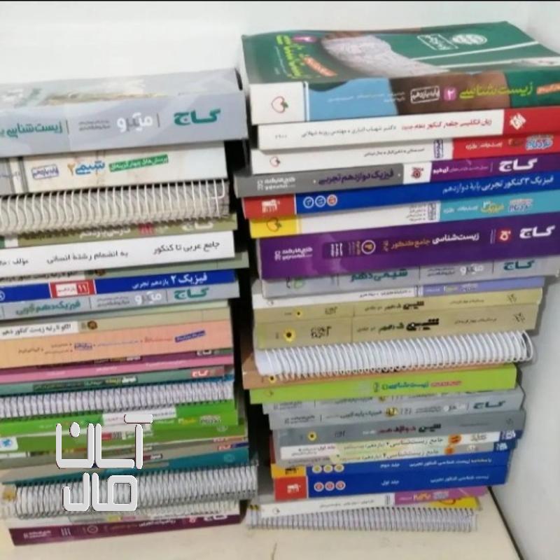 کتابهای کنکور