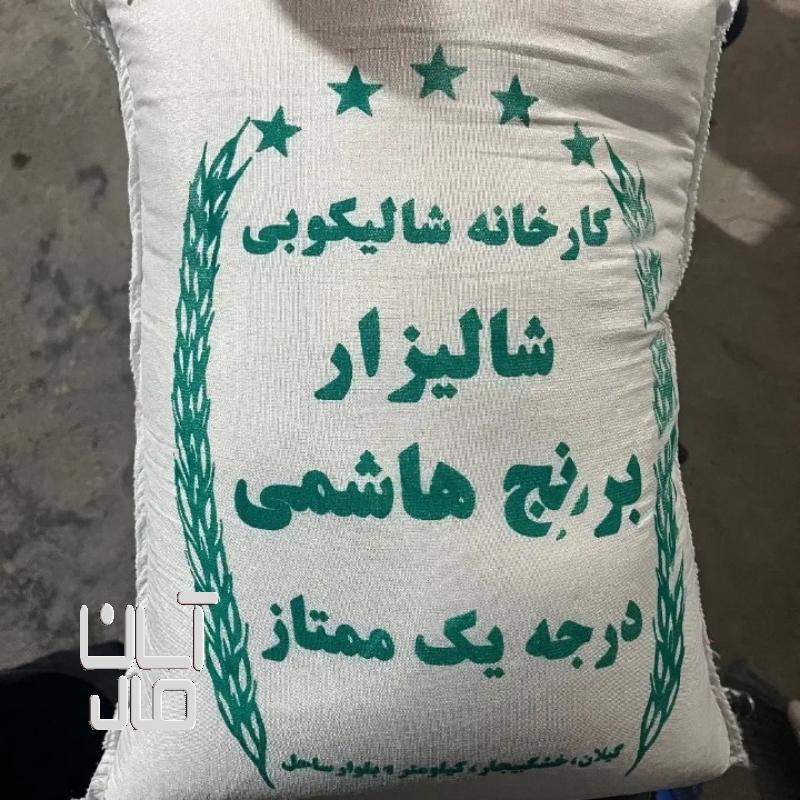 برنج ایرانی هاشمی درجه ۱