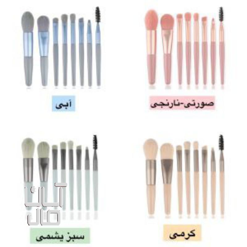 ست مینی براش 8تکه آرایشی چندکاره مسافرتی