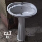 روشویی باپایه