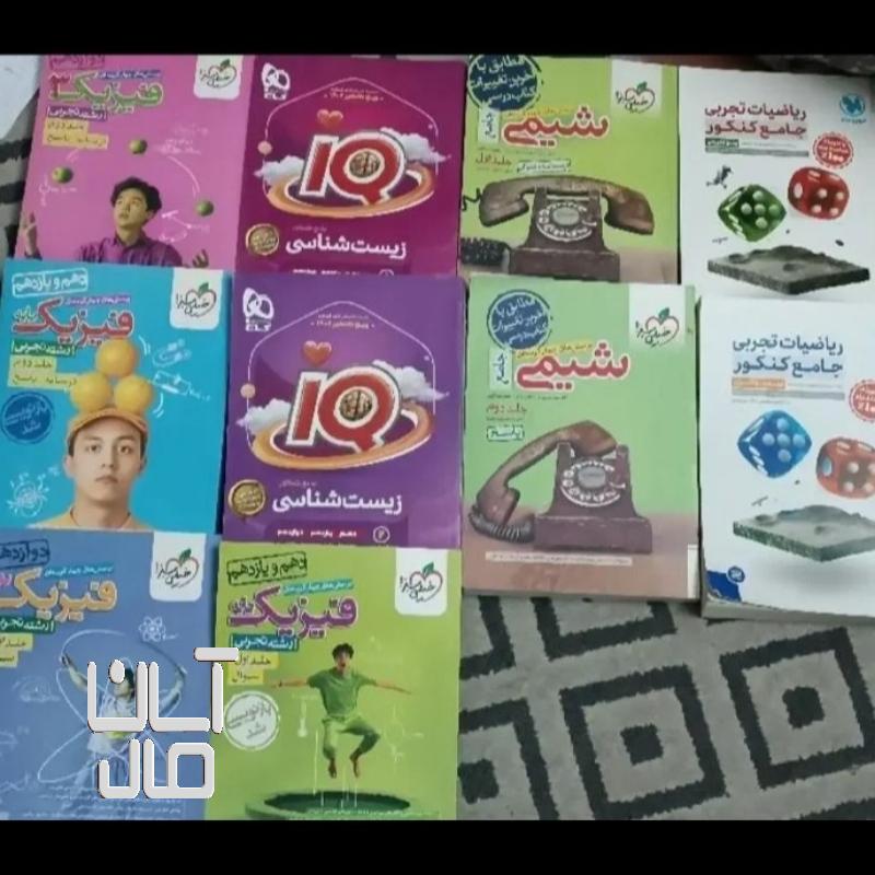 کتاب آموزشی کنکور