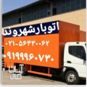 اتوبارپرند شهروند