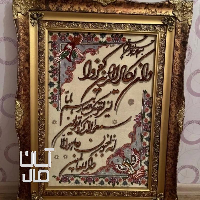 تابلو فرش دستبافت