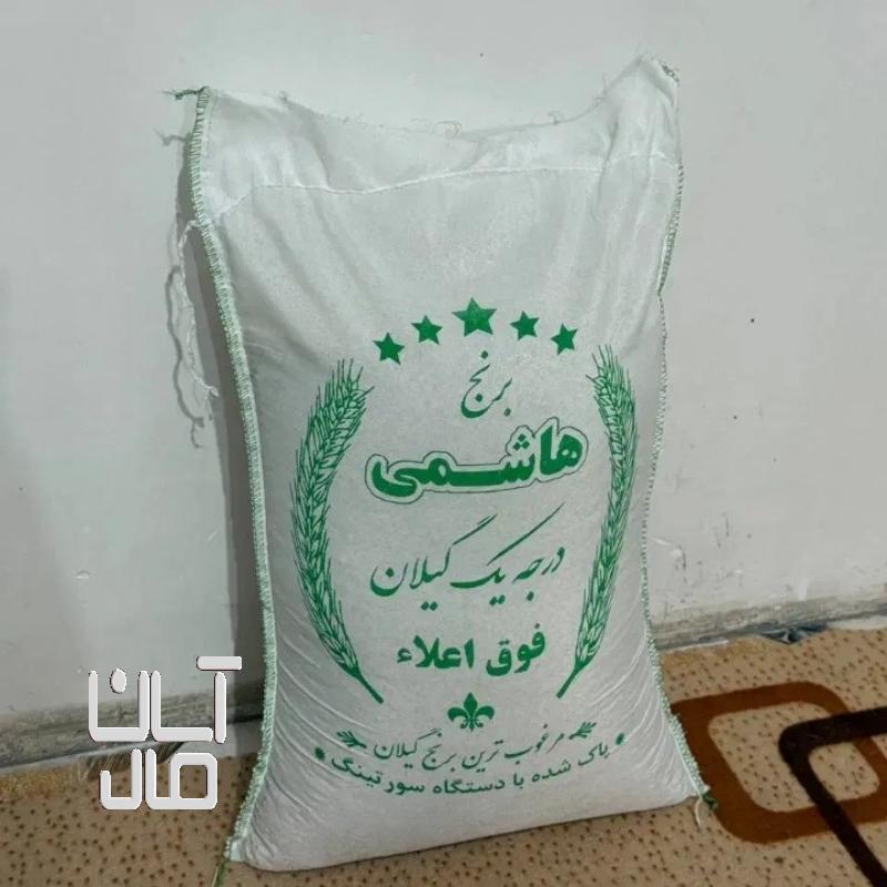 برنج درجه یک هاشمی