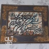 تابلو فرش وان یکاد