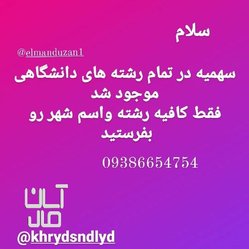 فروش صندلی دانشگاه