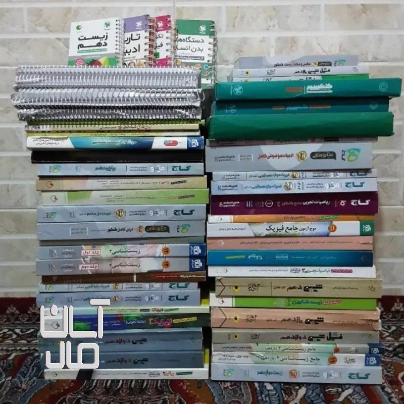 کتابهای کنکور تجربی