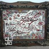 تابلو فرش وان یکاد