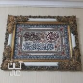 تابلو فرش وان یکاد