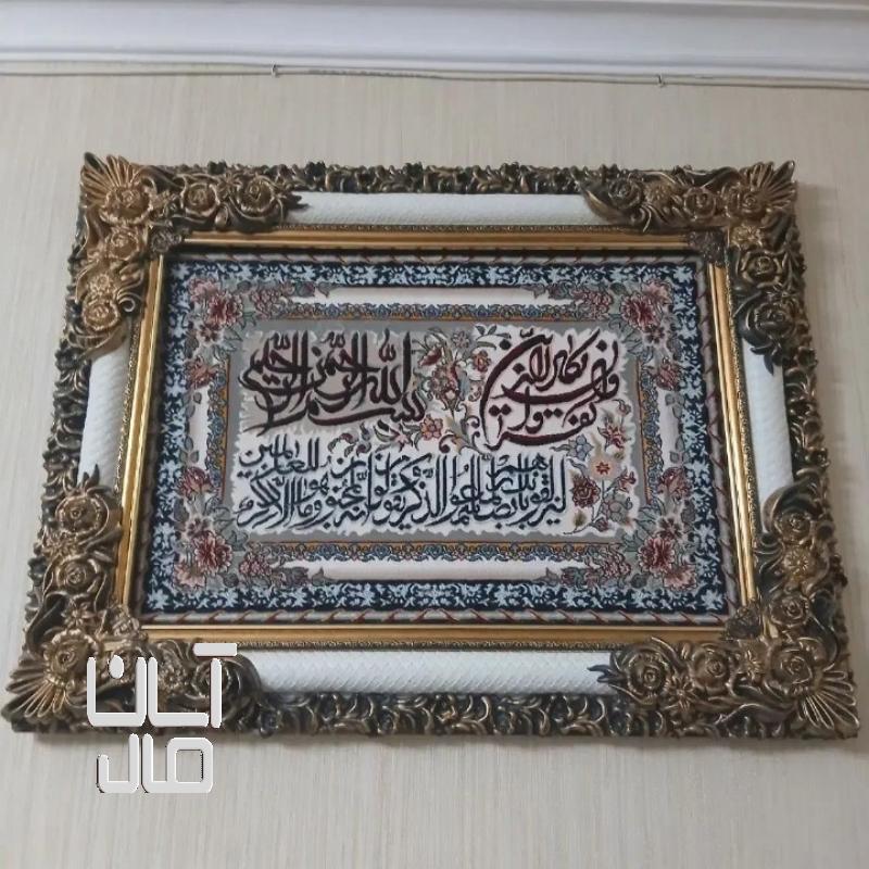 تابلو فرش وان یکاد