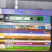 کتابهای تست ونهایی یازده ودهم