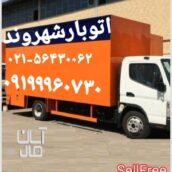 اتوبار پرند