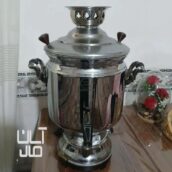 سماور گازی