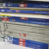 کتاب کار کنکور نهایی