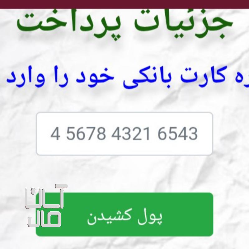 برداشت دلاری همیشه روزی ۱۰دلاربه بالا