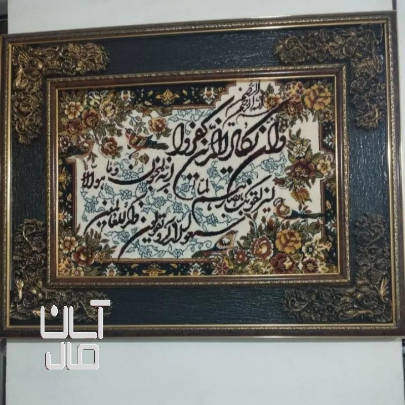 تابلو فرش ماشینی