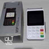 کارتخوان سیار