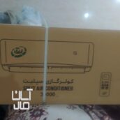 کولر گازی اسپیلت آف آر