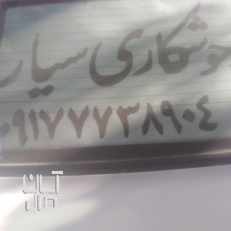 جوشکاری سیار