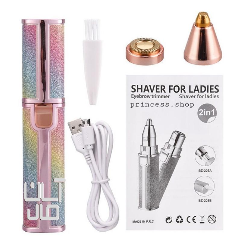 موزن دوکاره ماتیکی اکلیلی شارژی