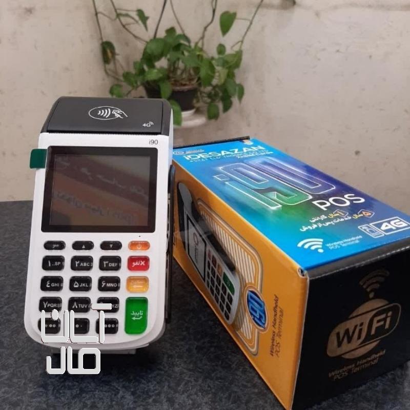 کاتخوان سیار