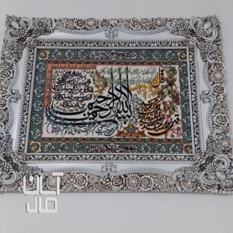 تابلو فرش ۴قل