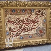 تابلوفرش دستبافت