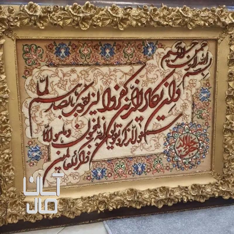 تابلوفرش دستبافت