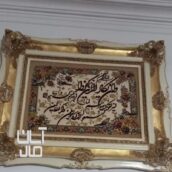 تابلو فرش وان یکاد