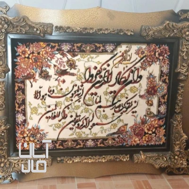 تابلو فرش ماشینی