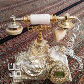 تلفن سلطنتی