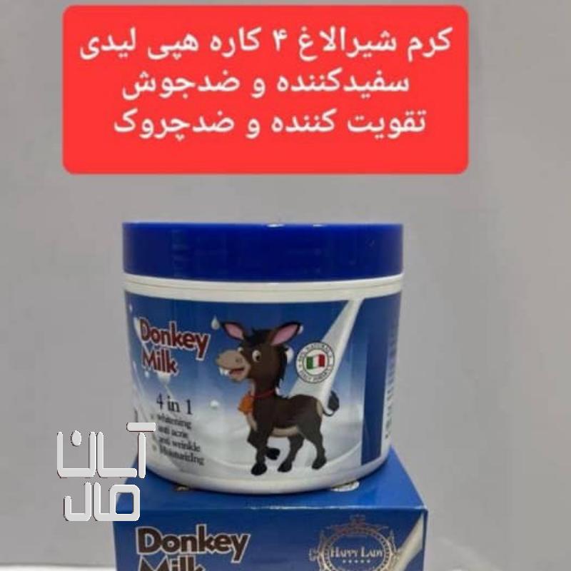 کرم ۴کاره مرطوبکننده شیرالاغ برند (هپی لیدی)