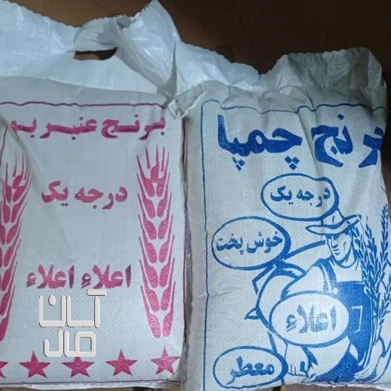 برنج عنبربو