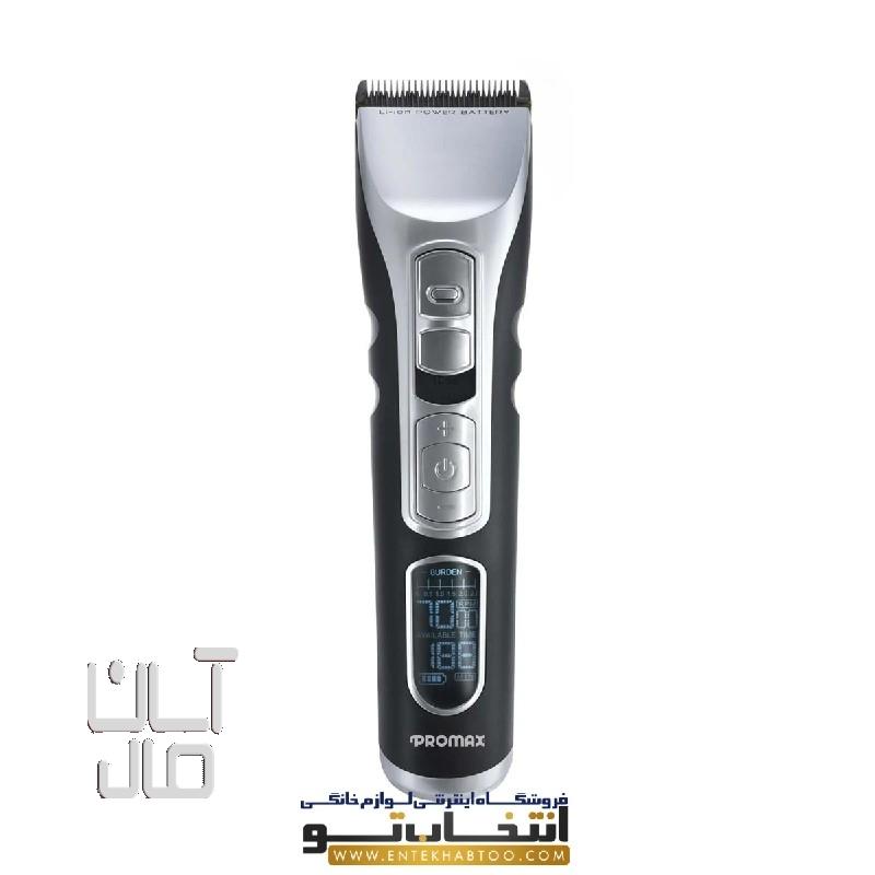 ماشین اصلاح پرومکس مدل 2235