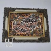 تابلو فرش ماشینی