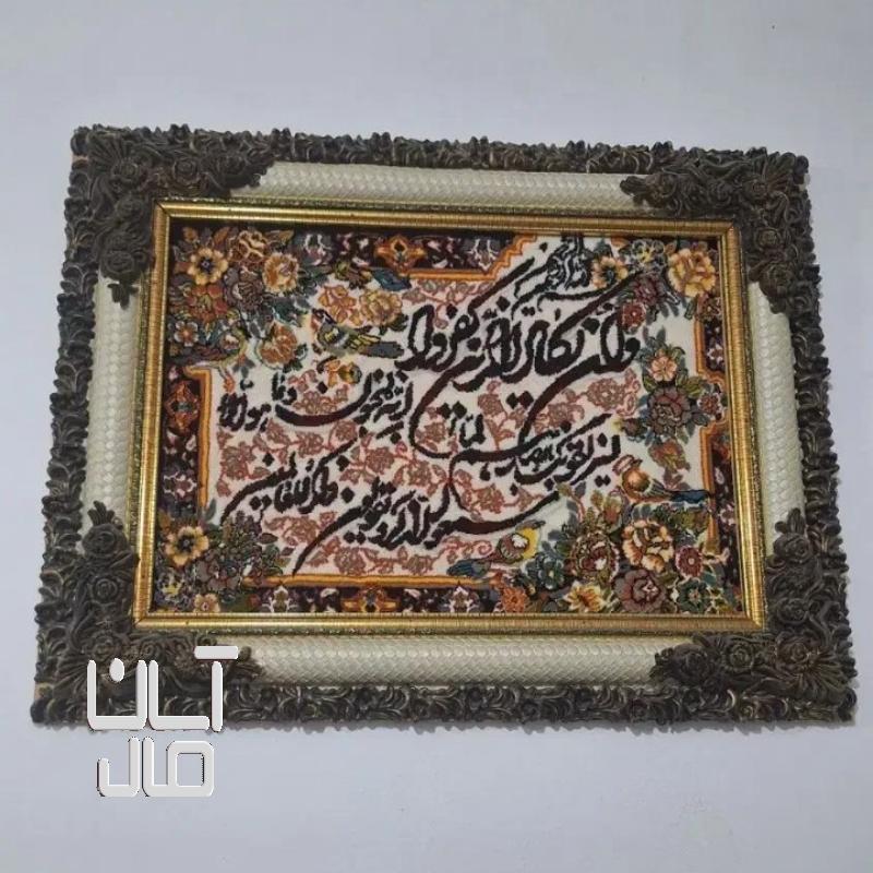 تابلو فرش ماشینی