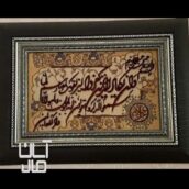 تابلو فرش دستبافت